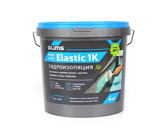Гидроизоляция эластичная GLIMS ВодоSTOP Elastic 1K 4кг