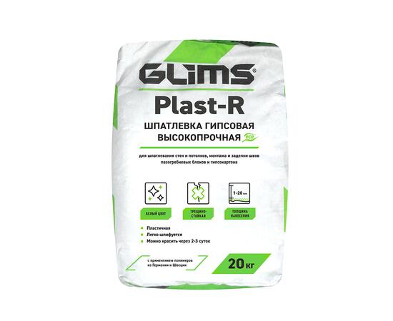 Шпатлевка гипсовая GLIMS Plast-R (ГЛИМС ПЛАСТ-Р) высокопрочная 20кг