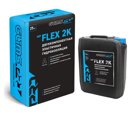 Гидроизоляция эластичная GLIMS PRO WP FLEX 2 K двухкомпонентная 25кг +9.5кг