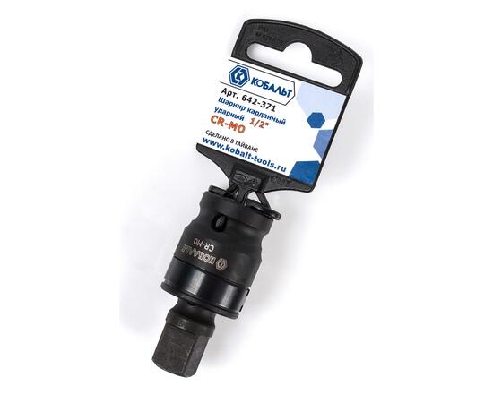 Шарнир карданный КОБАЛЬТ ударный 1/2", Cr-Mo