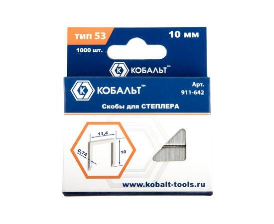 Скобы 10 мм КОБАЛЬТ для степлера, Тип 53, толщина 0,74 мм, ширина 11,4 мм, (1000 шт)  коробка