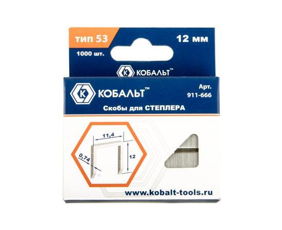 Скобы 12 мм КОБАЛЬТ для степлера, Тип 53, толщина 0,74 мм, ширина 11,4 мм, (1000 шт) коробка