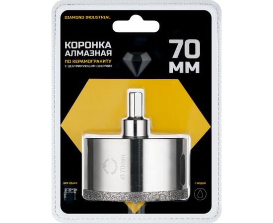 Коронка алмазная с центрирующим сверлом по керамограниту 70 мм Diamond Industrial