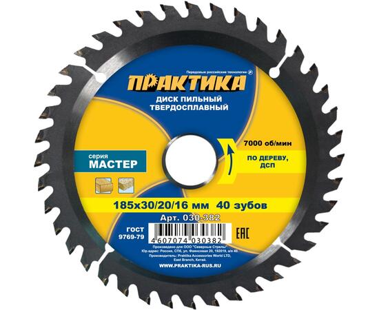 Диск пильный по дереву 185*30/20/16*40Т ДСП, ПРАКТИКА
