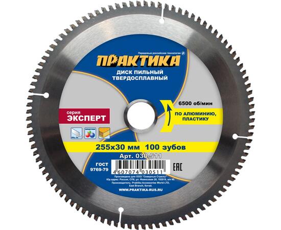 Диск пильный по алюминию 255*30*100Т ПРАКТИКА