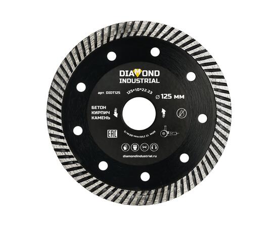 Диск алмазный 125х22мм турбо по бетону, камню, кирпичу, Diamond Industrial