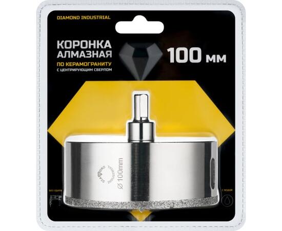 Коронка алмазная с центрирующим сверлом по керамограниту 100 мм Diamond Industrial