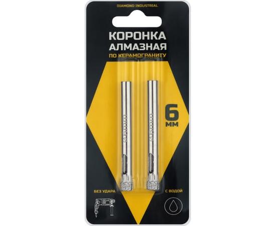 Коронка алмазная по керамограниту 6 мм Diamond Industrial (2шт.)