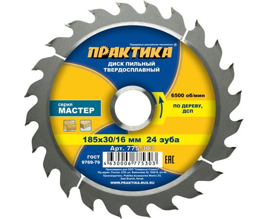 Диск пильный по дереву 185*30/20/16*24Т ПРАКТИКА