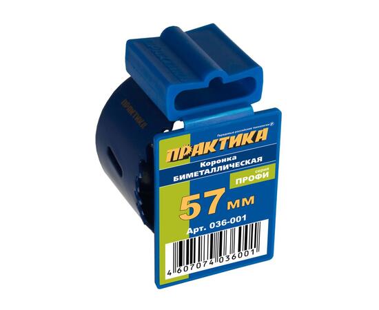 Коронка биметаллическая ПРАКТИКА 57 мм (2 1/4")