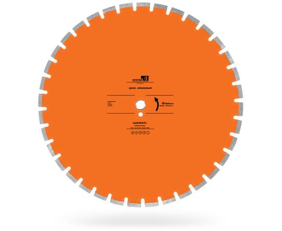 Диск алмазный 450*2,8*25,4+ мм сегмент, мокр.рез, ЖБИ, камень, кирпич, ШКВАЛ
