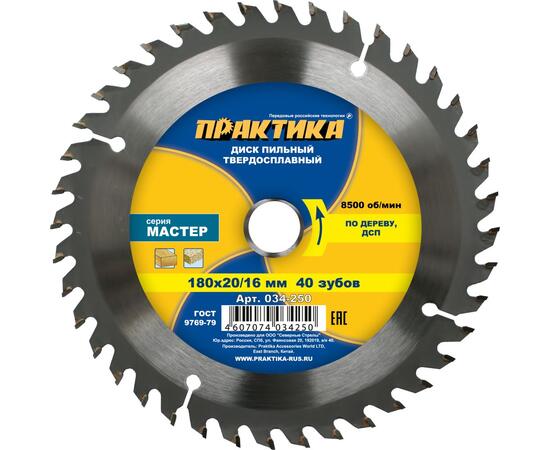 Диск пильный по дереву 180*20/16*40Т*2.2 ПРАКТИКА