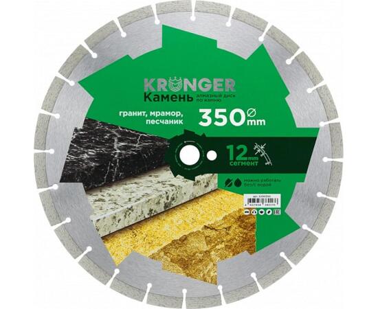 Диск алмазный 350х25,4х12 мм, Kronger, гранит/мрамор