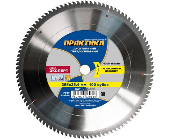 Диск пильный по алюминию 355 х 25,4 мм, 100 зубов ПРАКТИКА