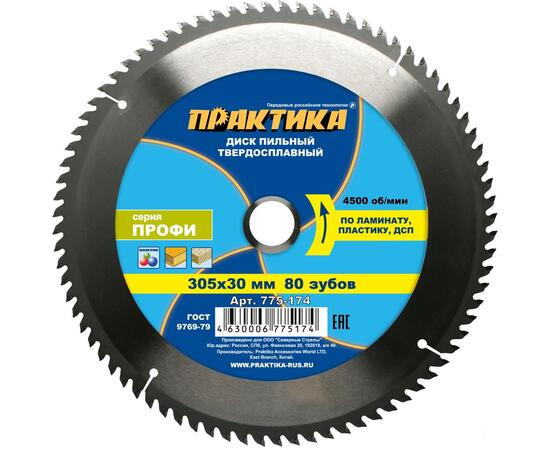 Диск пильный по ламинату 305*30*80Т ПРАКТИКА